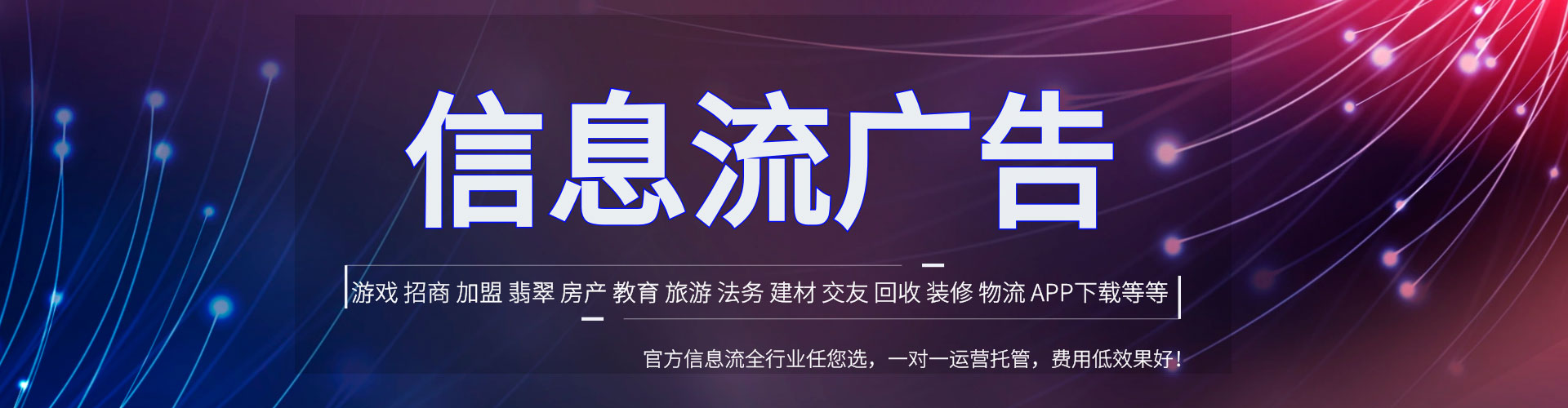 富裕竞价推广